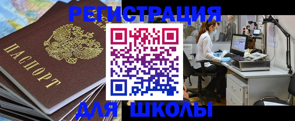 временная регистрация госуслуги в Владивостоке